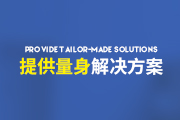 解決方案